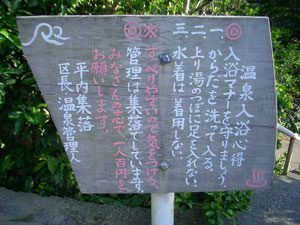マナー